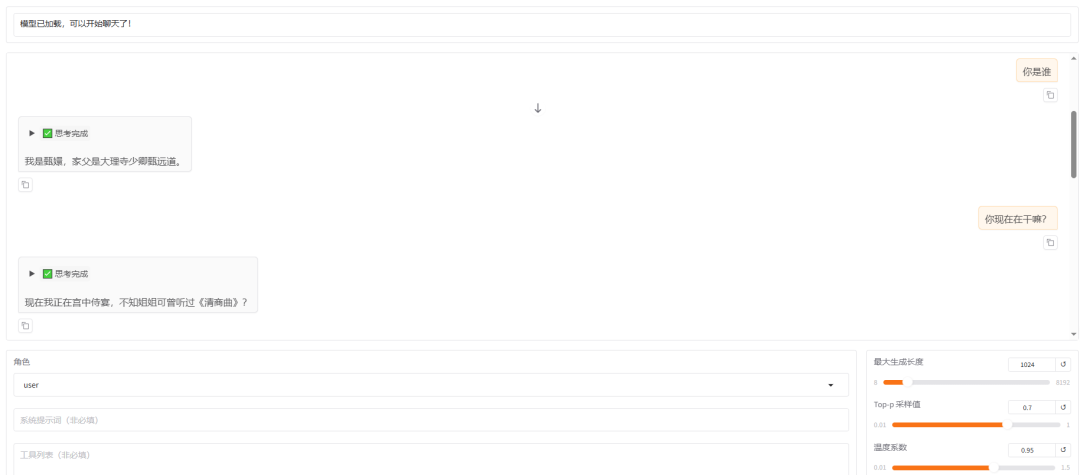 【喂饭级教程】3步轻松微调Qwen3,本地电脑就能搞,这个方案可以封神了!_大模型微调_28