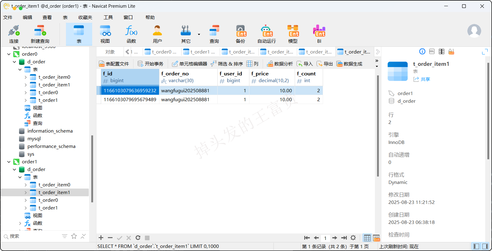 image-20250823200222920