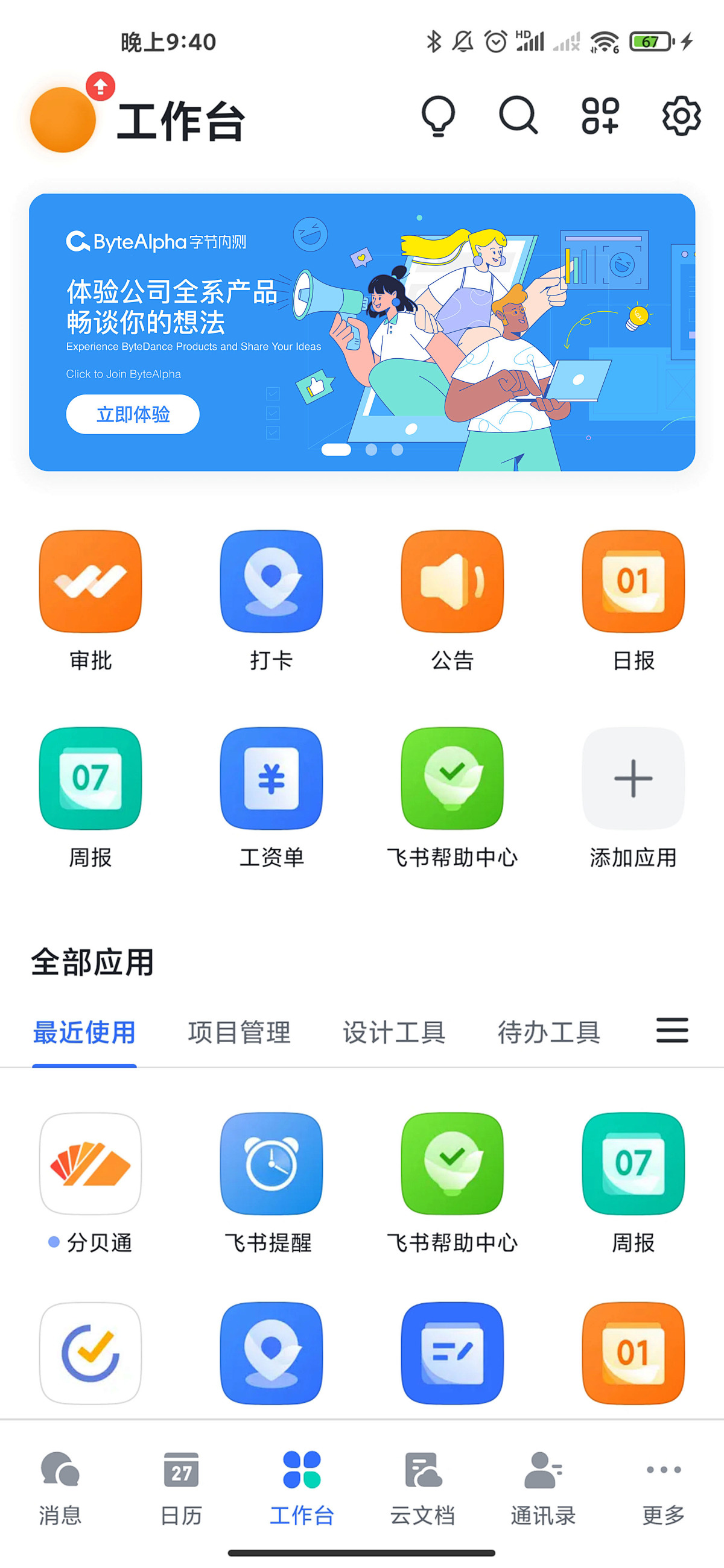 移动端的工作台不会设计?这七点设计要求教你如何简洁又方便_移动端工作台设计-CSDN博客