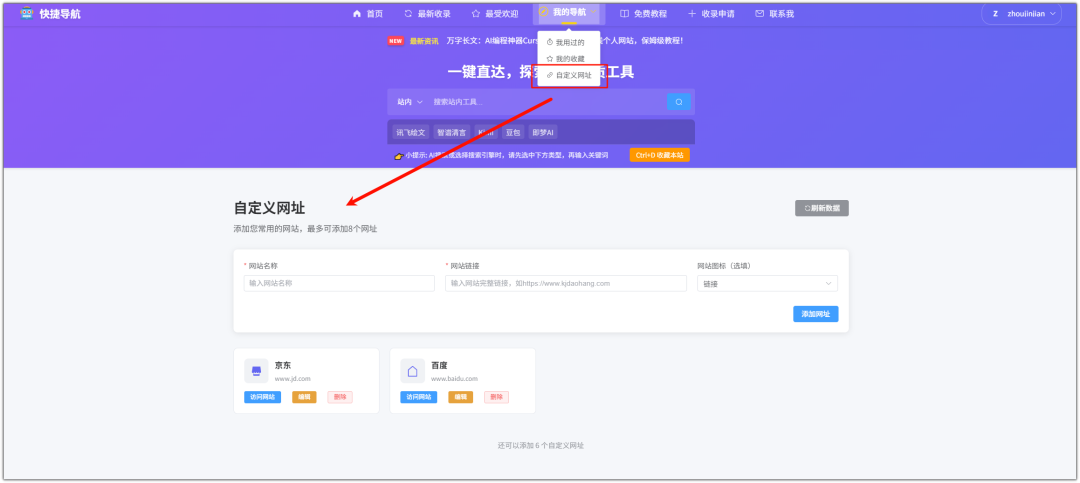 自定义网址