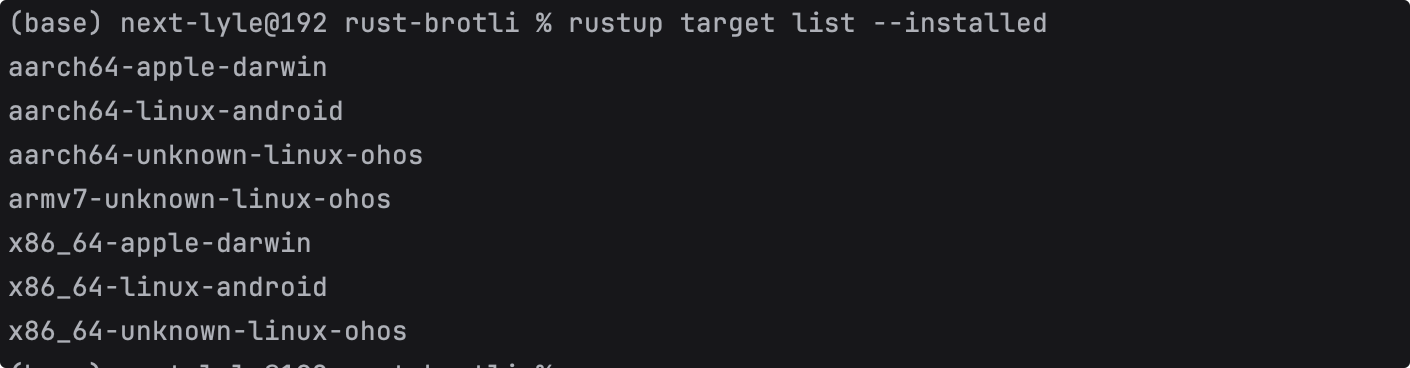 rustup 已安装鸿蒙交叉编译目标