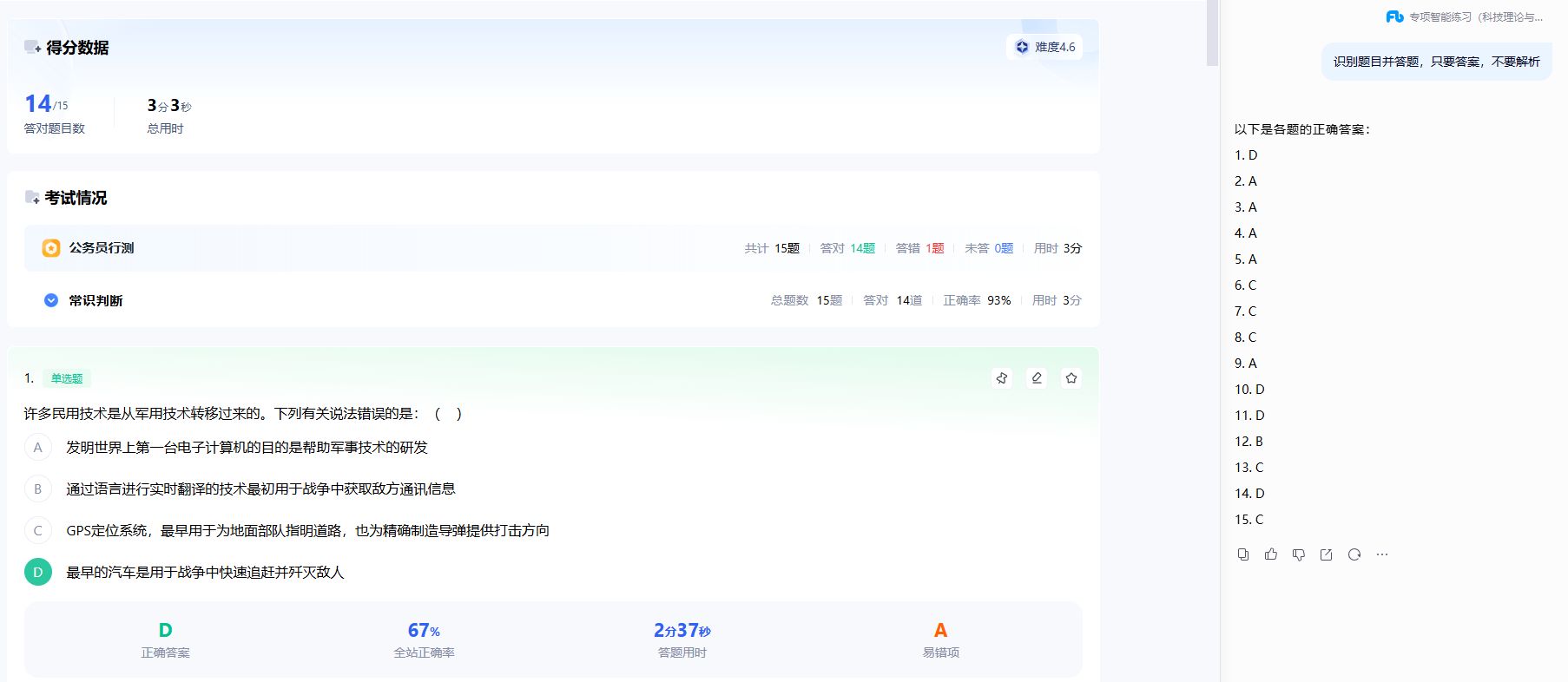 image-20260105134910556