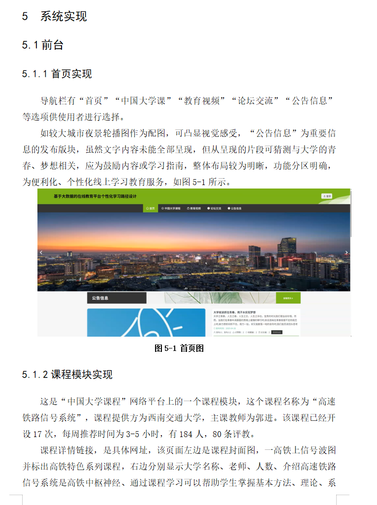 系统实现.png