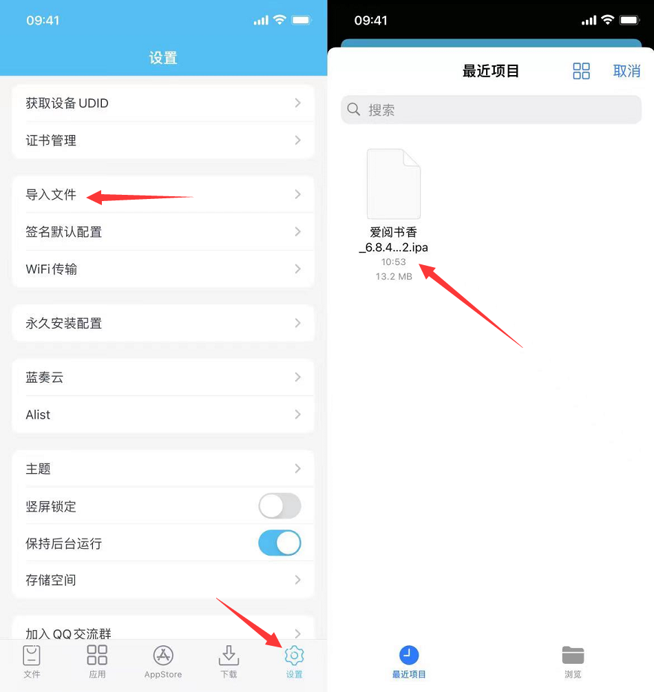 图片[6]|轻松签+安装器 永久签名教程