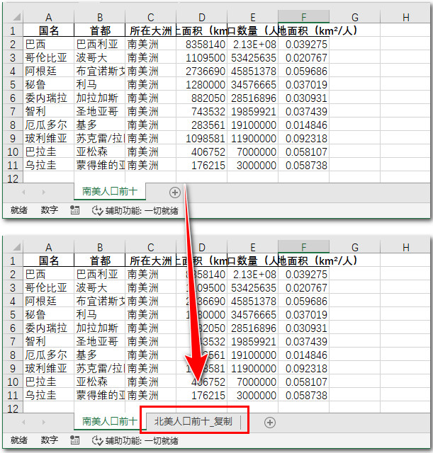 复制来自不同 Excel 文件的工作表