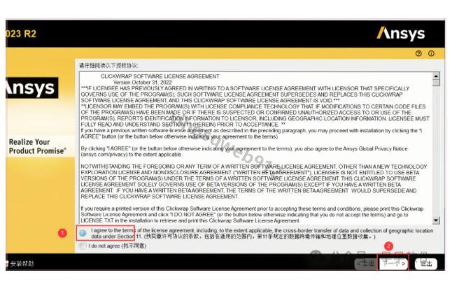 Dynaform 安装教程（附安装包）Dynaform 7.2.2下载详细安装图文教程