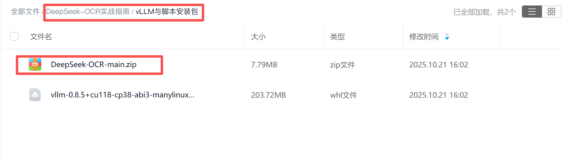 image-20251021160251516