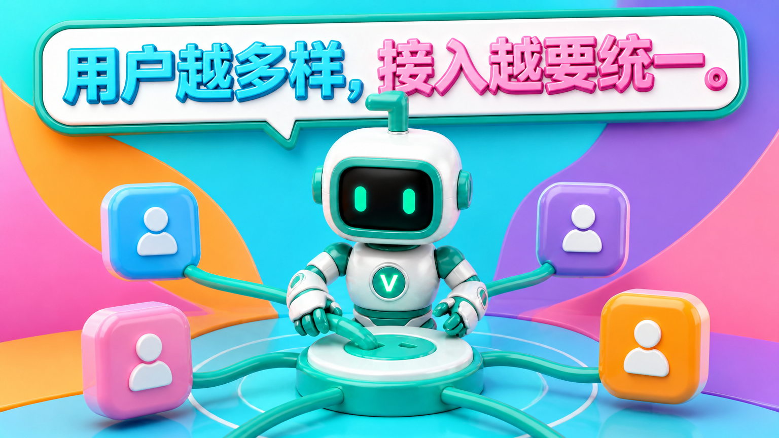 统一接口架构