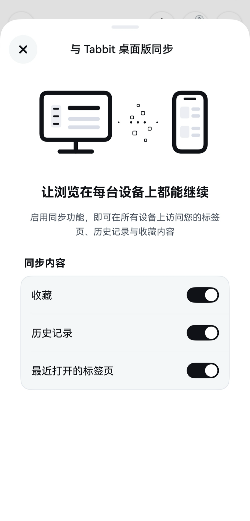 5-电脑手机无缝连接.png