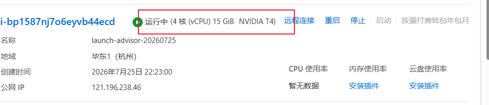 大模型ECS