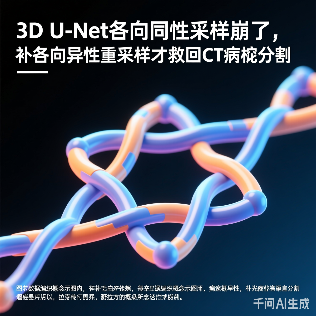 数据编织概念示意图