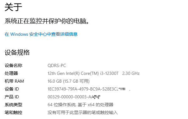 右键“此电脑”查看基础参数