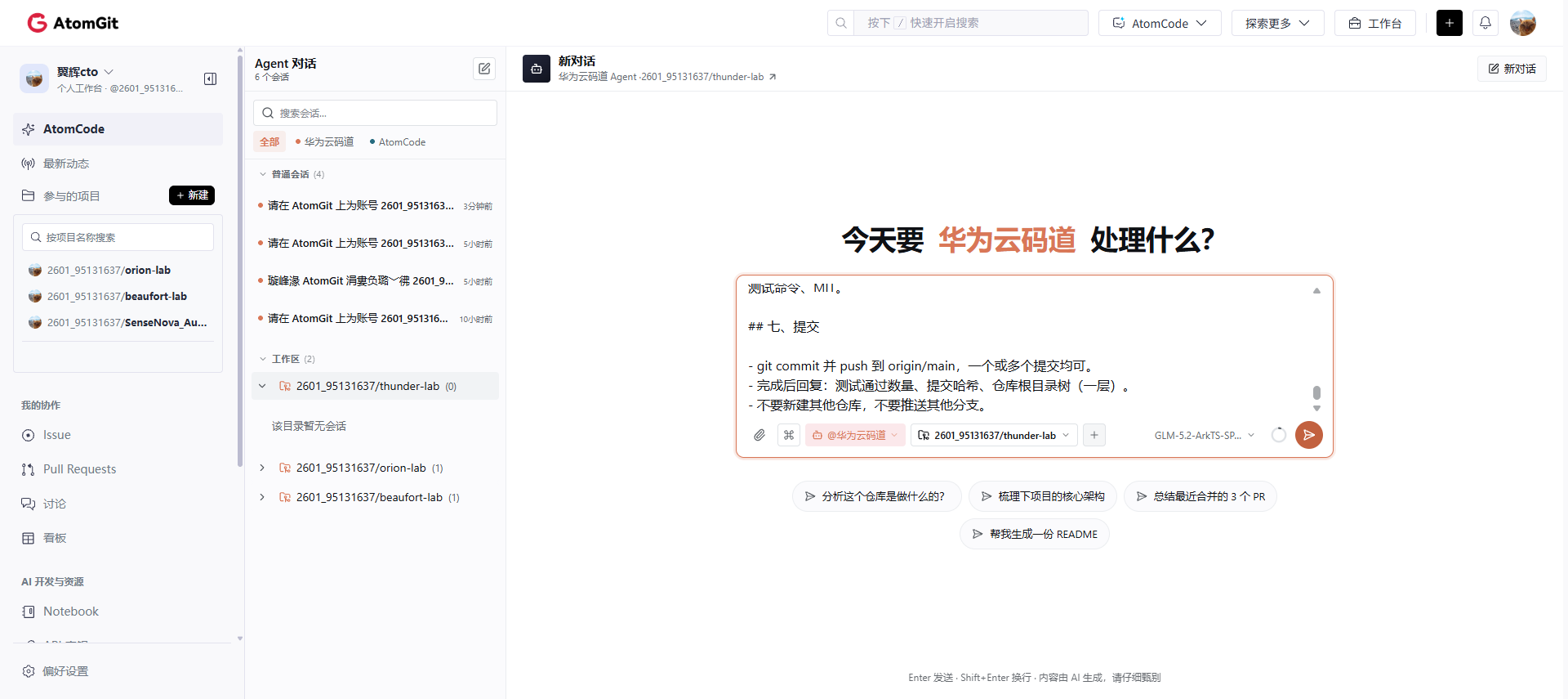 开发提示词:常数、尺子、分层和提交要求一次写清