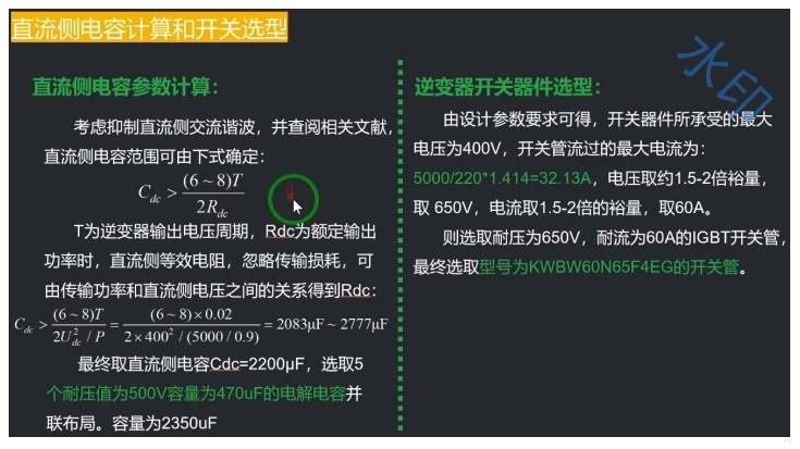 SOGI实际调试波形