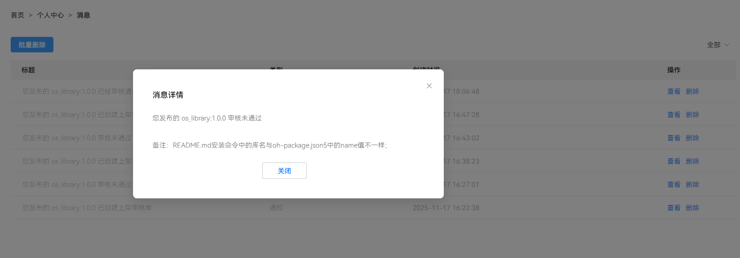 image-20251117213602600