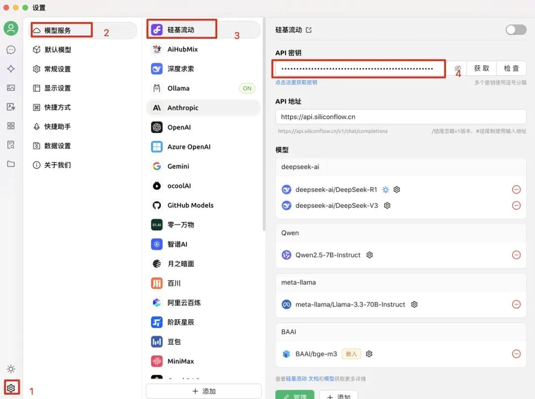 cherry studio 配置
