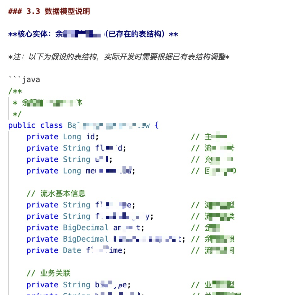 Cursor基于PRD文档初步生成的文档