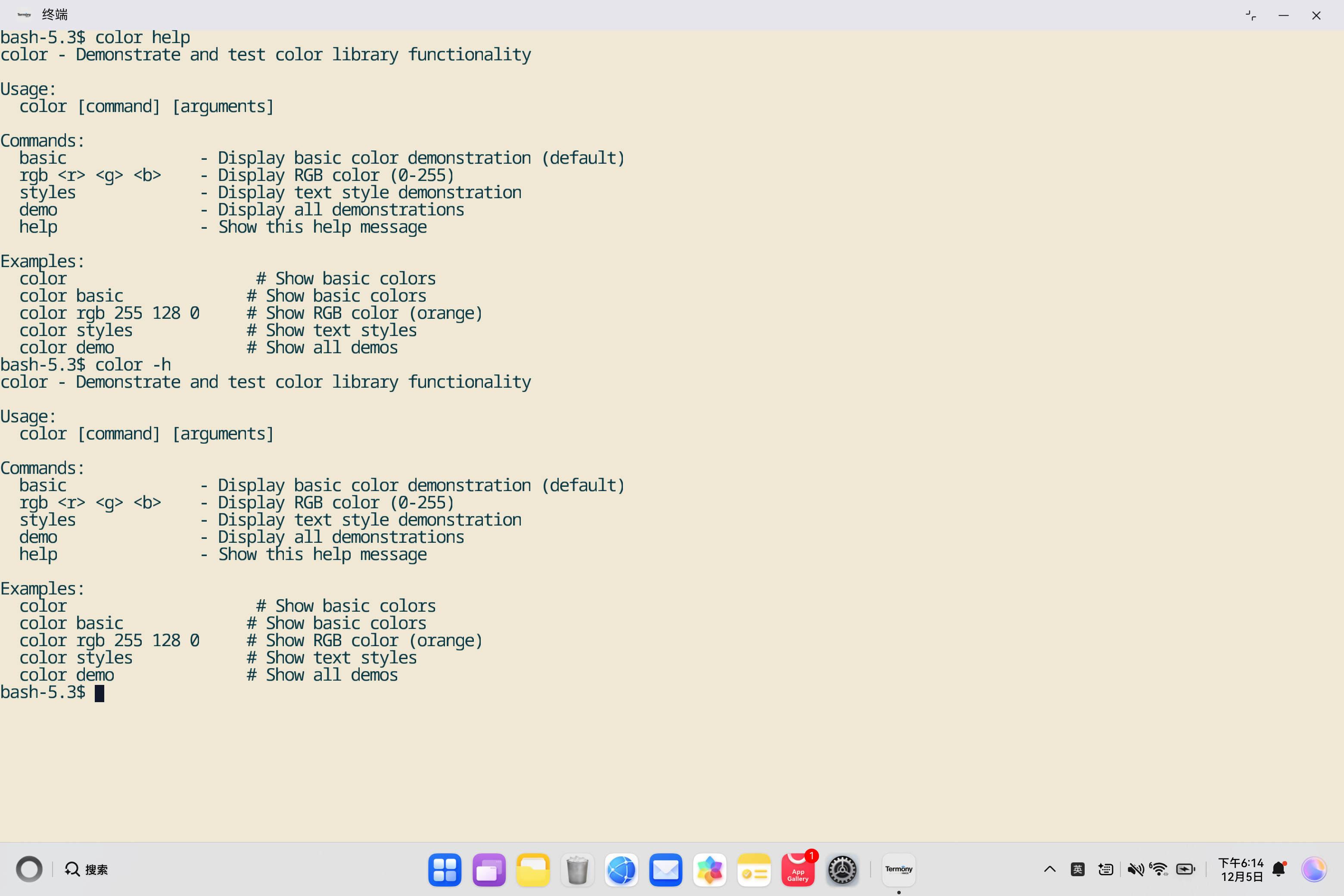 image-20251205181412070