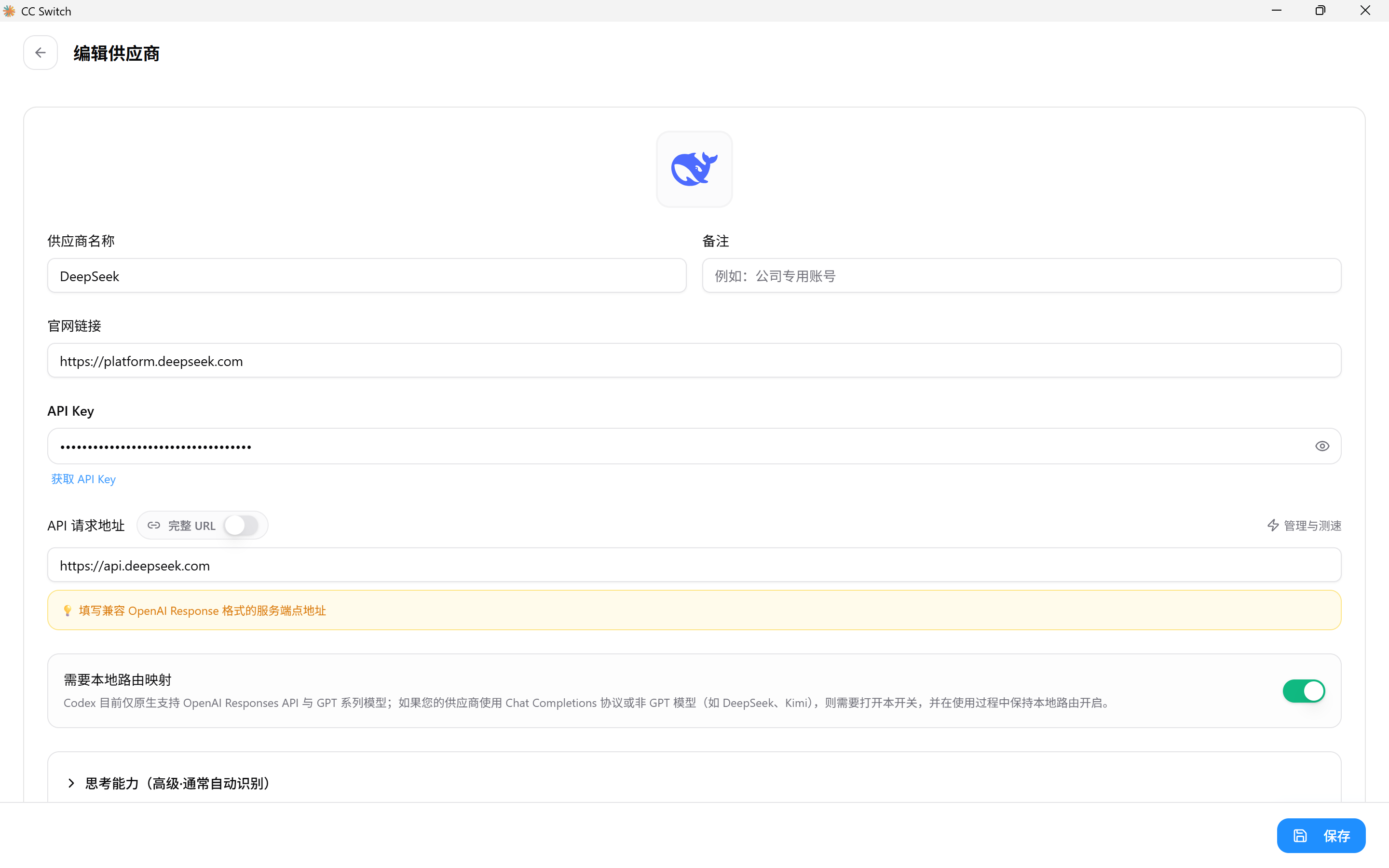 CC-Switch 填写 API Key
