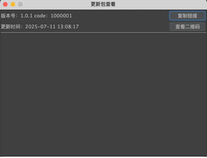 鸿蒙开发：一键更新，让应用无需提交应用市场即可下载安装_鸿蒙密钥配置_08