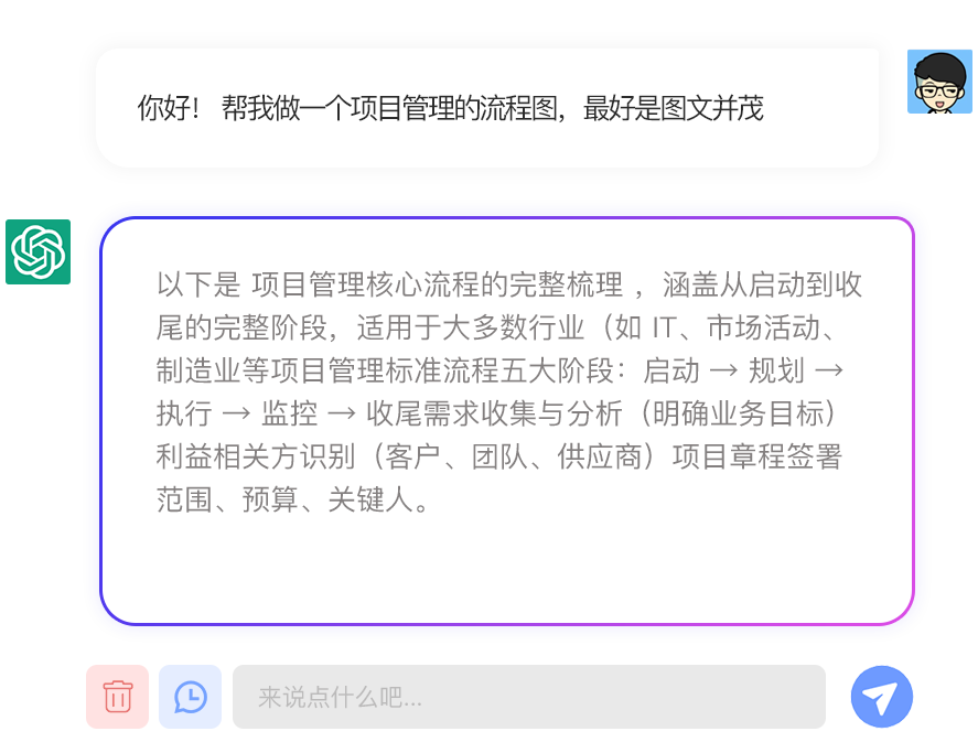 图文并茂的 AI 对话回复，保留原始排版与图片