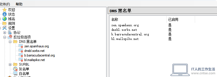 hMailServer防邮件地址枚举攻击实战教程:从日志分析到DNSBL完整配置-IT技术、工作应用3