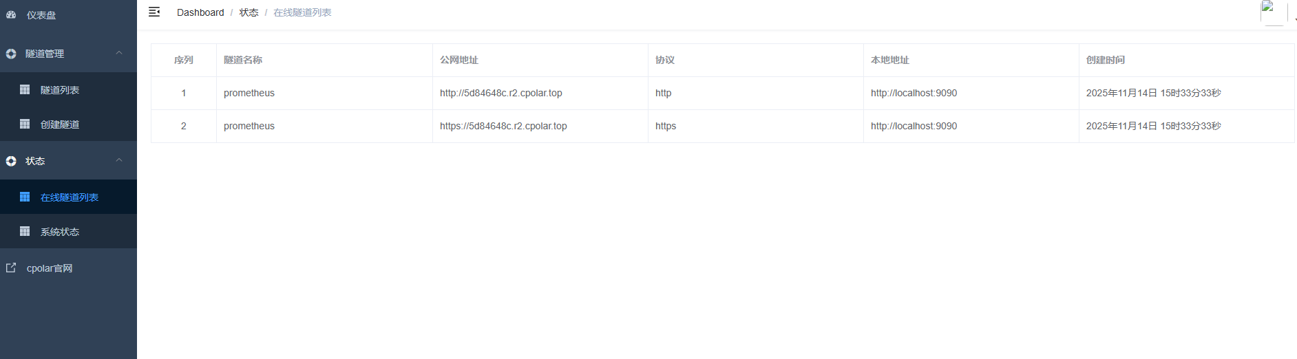 image-20251114153623930