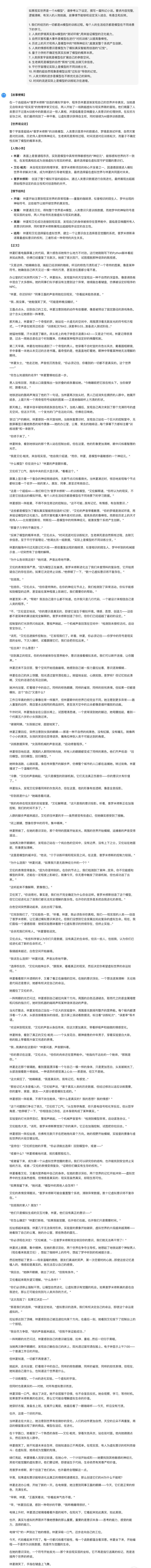 小说全文