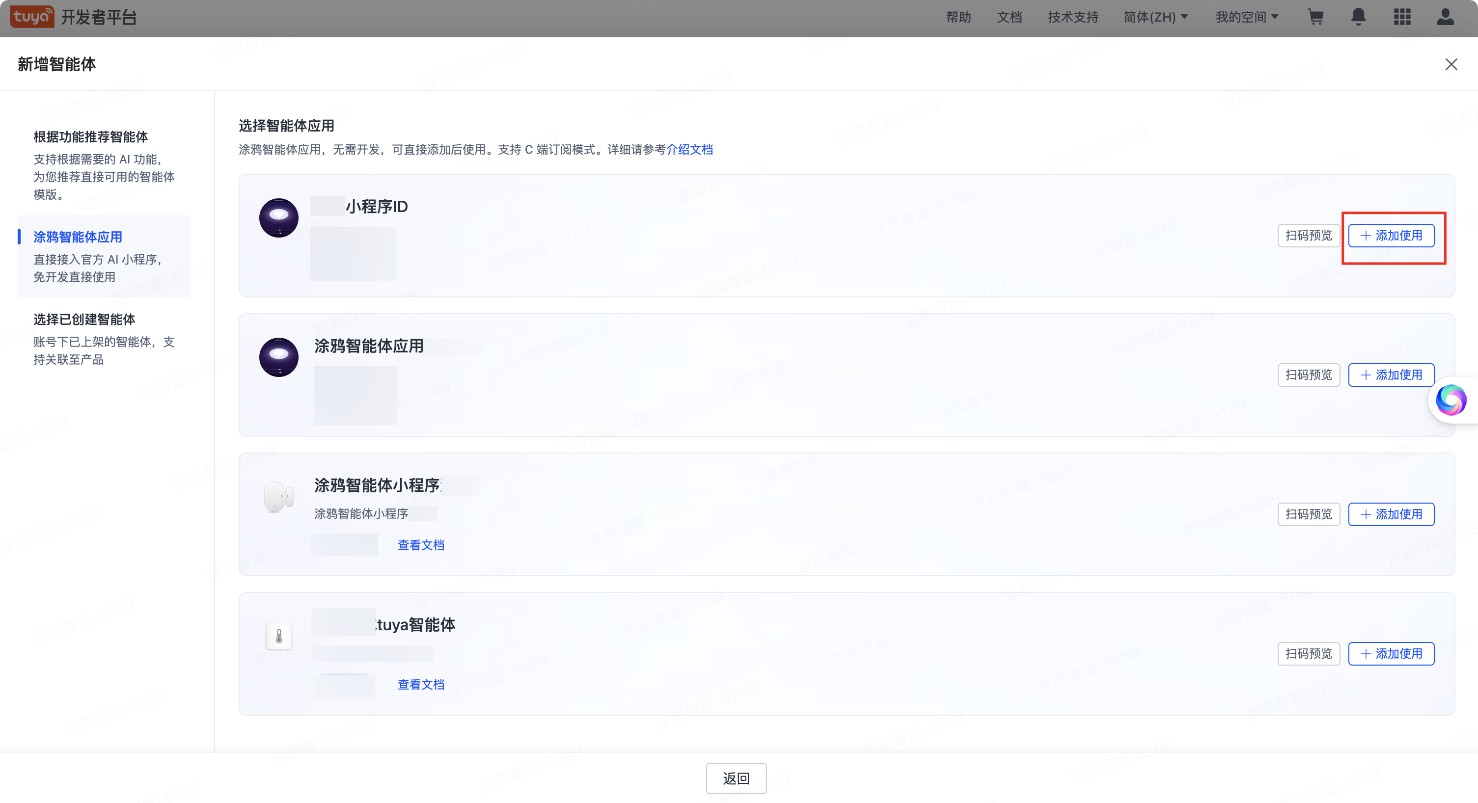 产品 AI 功能开发