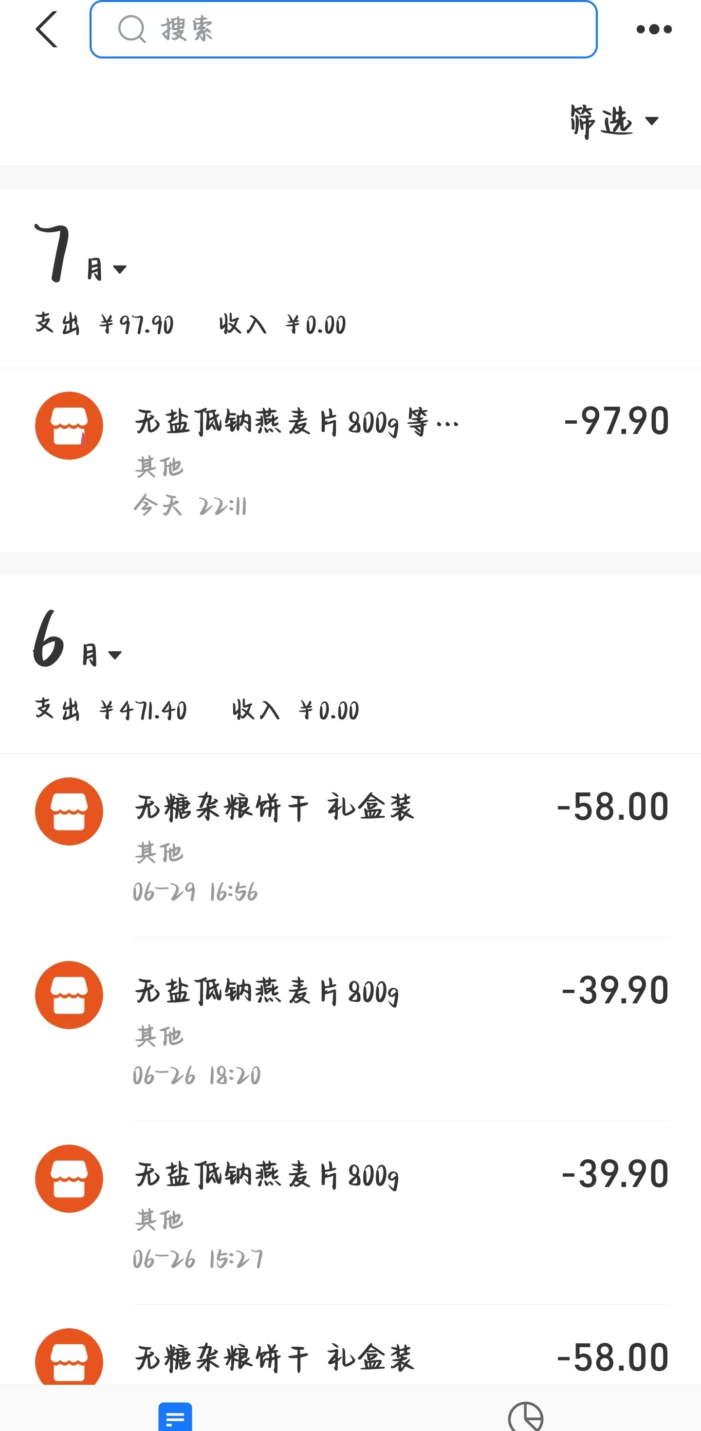 购物车页面