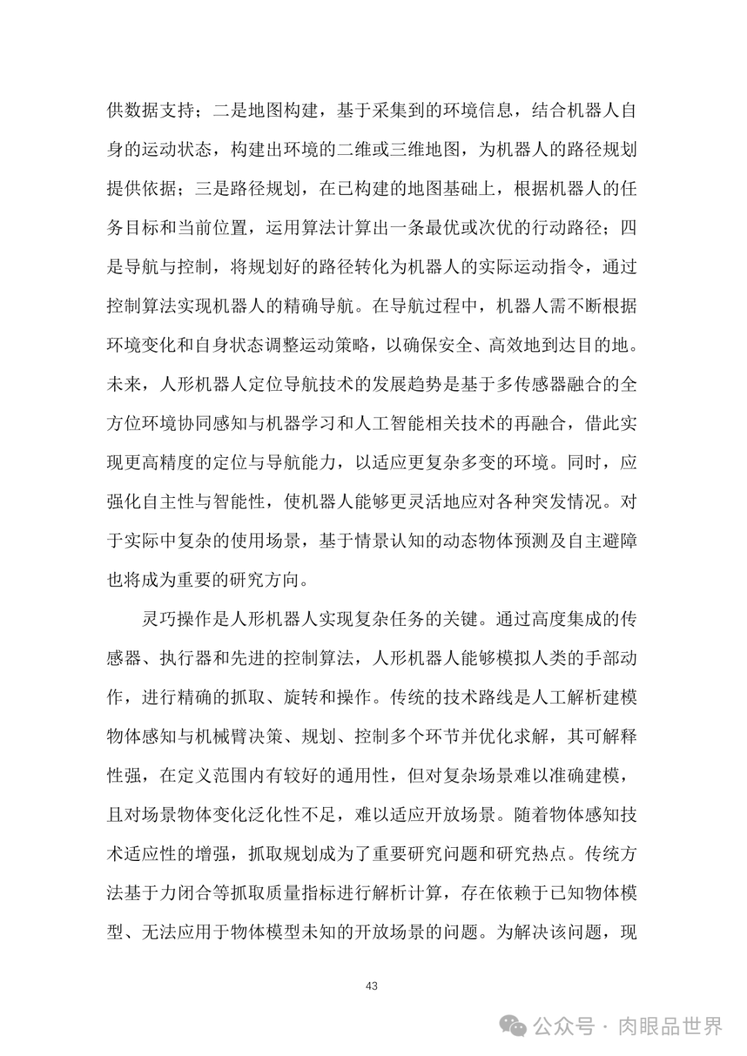 5b0529c903f4480bcc1ae2dd093eff8f.png