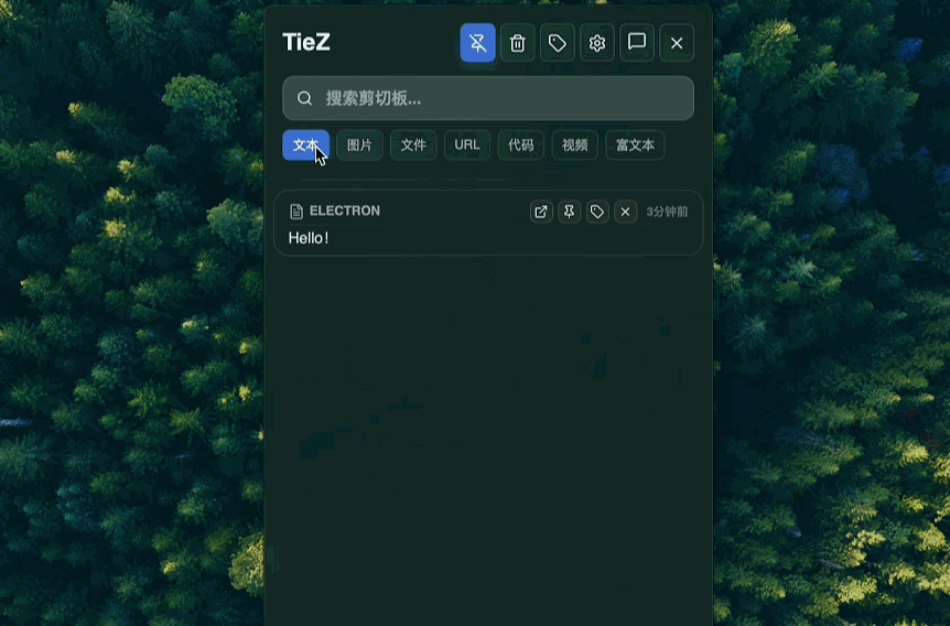 “复制粘贴”这点事你弄明白了吗?_tiez粘贴板-CSDN博客