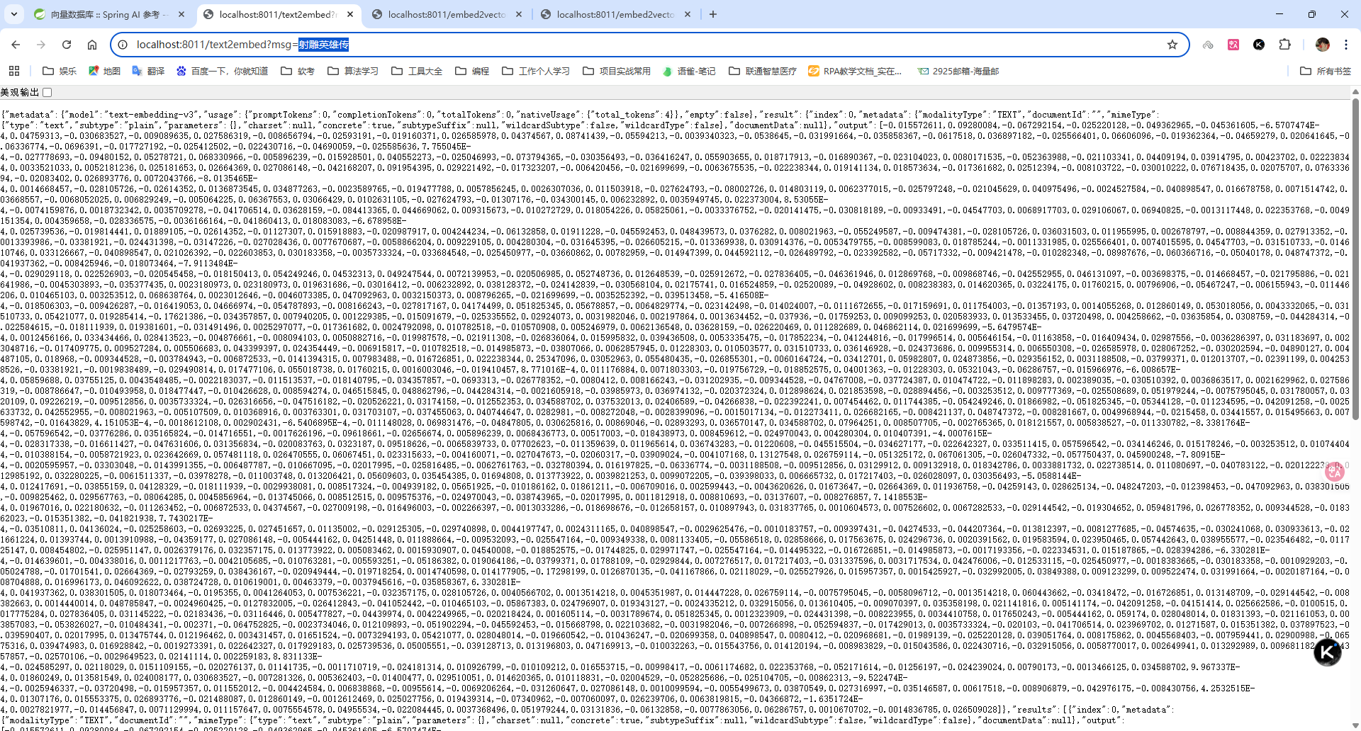 image-20260104221148537