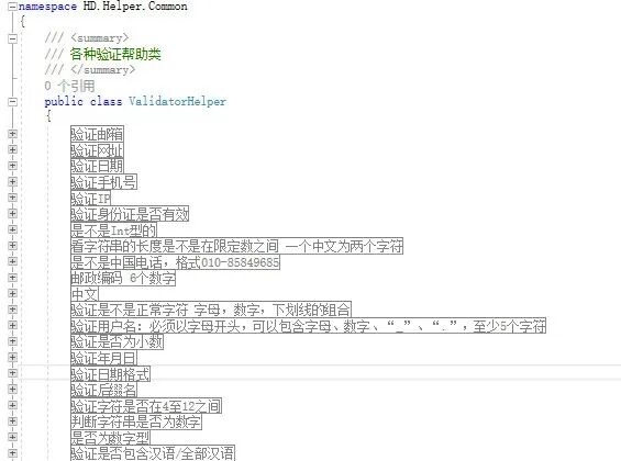 最全面的C#工具库：130个帮助类完美提高工作效率！
