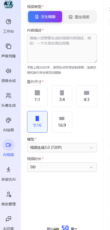 生成式一键成片