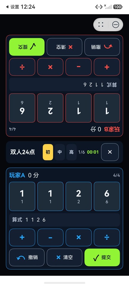 修复后：上下双人操作区、四张牌和提交按钮完整显示