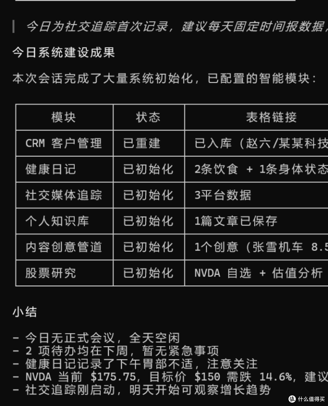 [开源]企业微信CLI上10个APP - skills适合使用养龙虾
