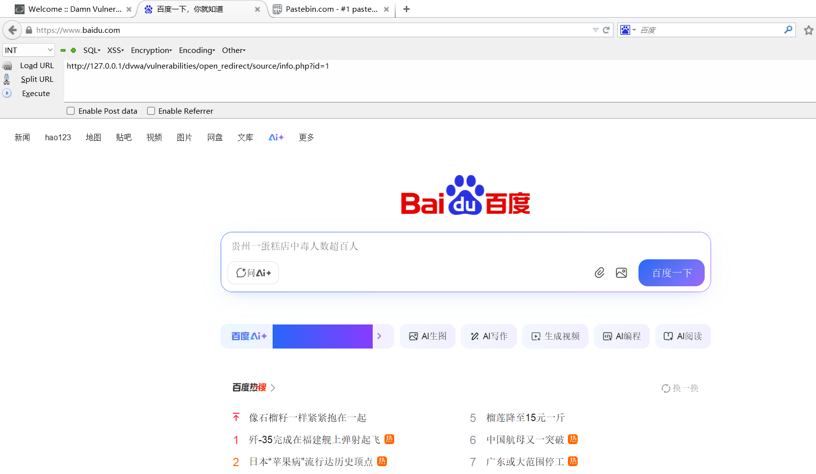 image-20250922220754954