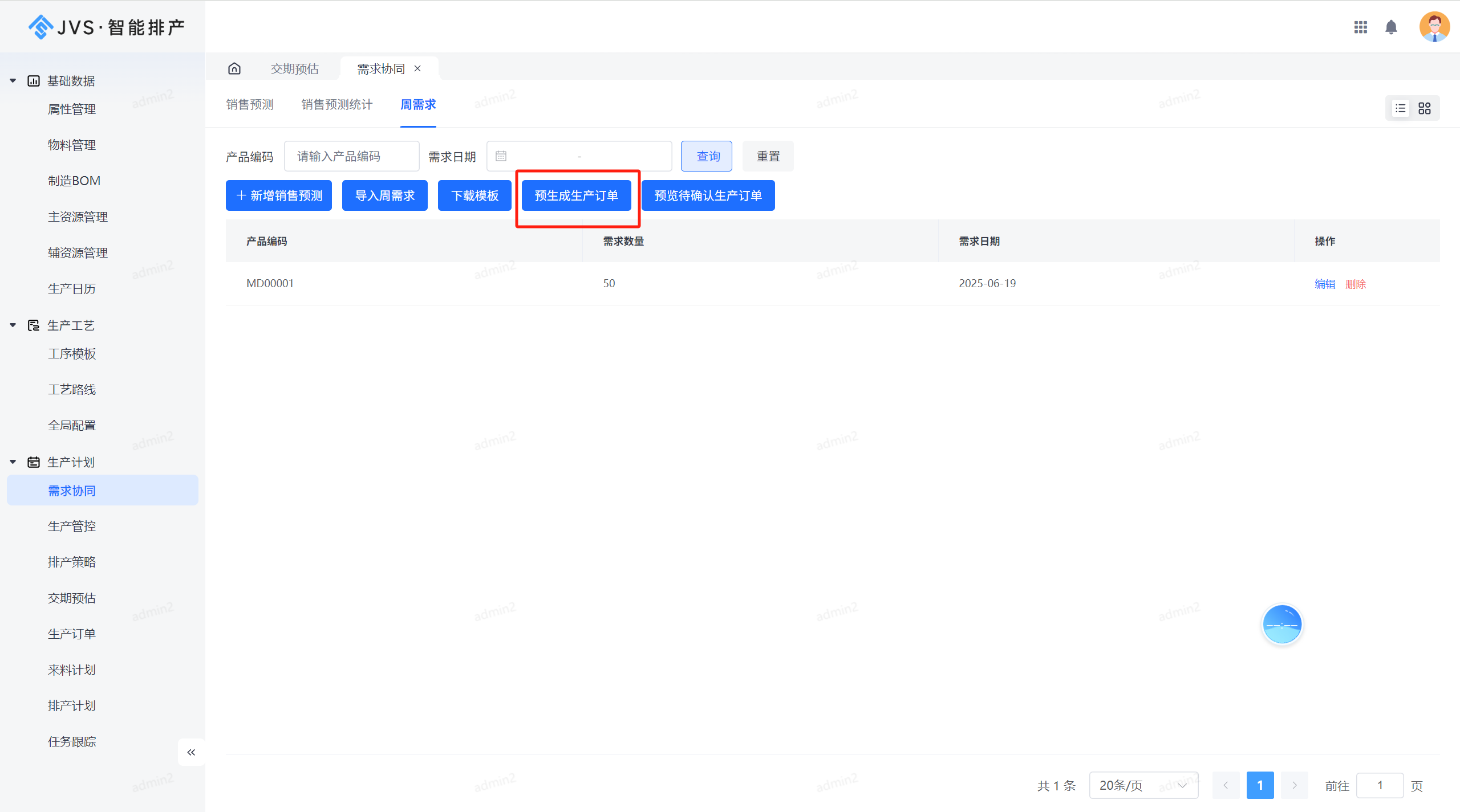 【JVS更新日志】低代码、智能排产、无忧企业计划6.18更新说明！_jvs低代码平台