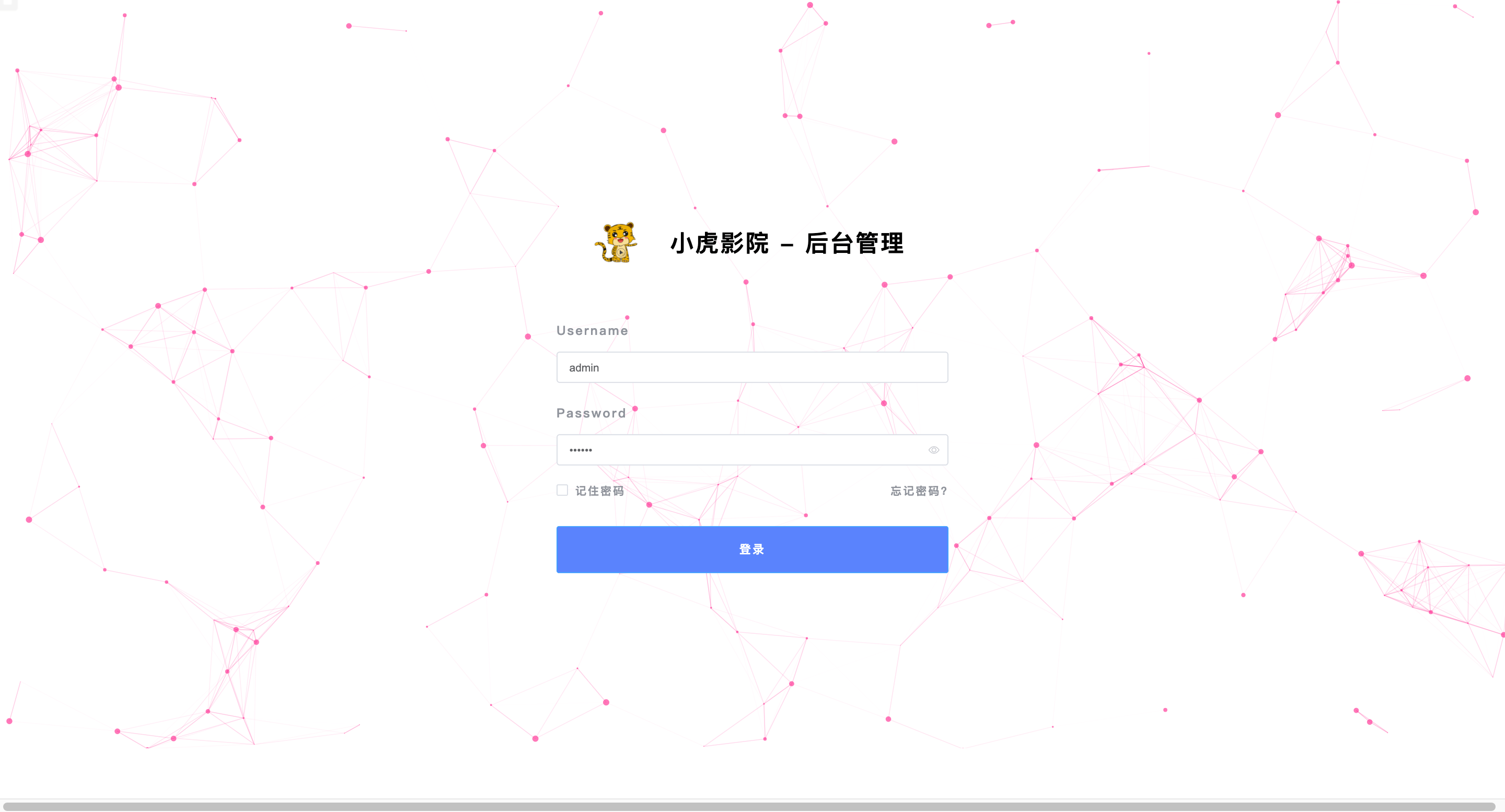 管理员登录