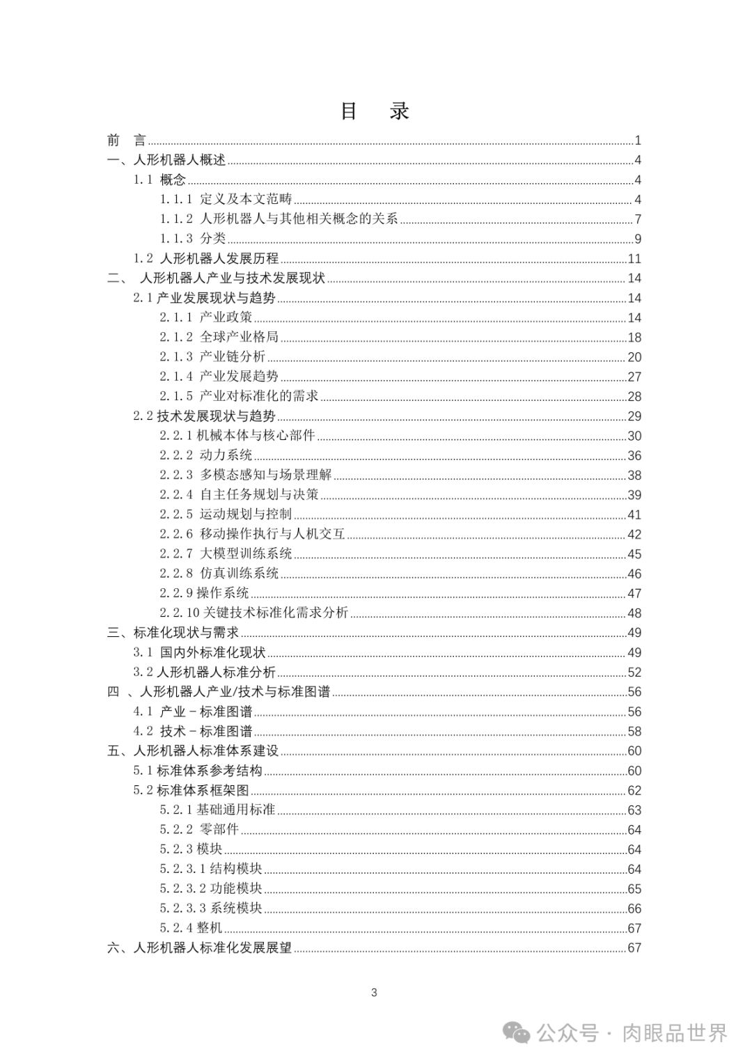 5bace248411dfb9fbb8c4a6edf69e406.png