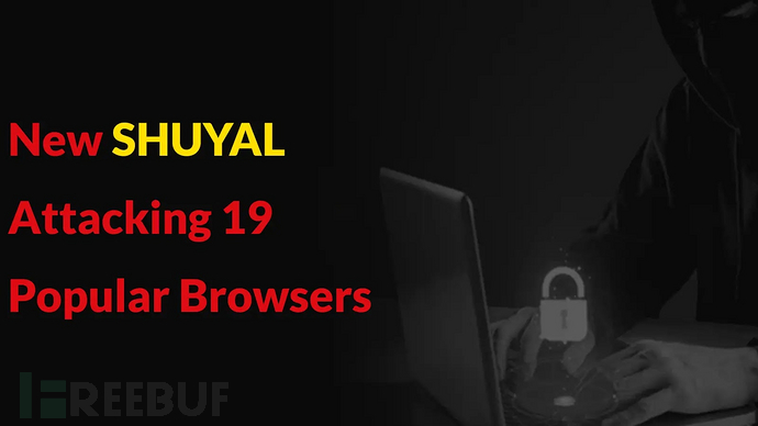 SHUYAL攻击浏览器示意图