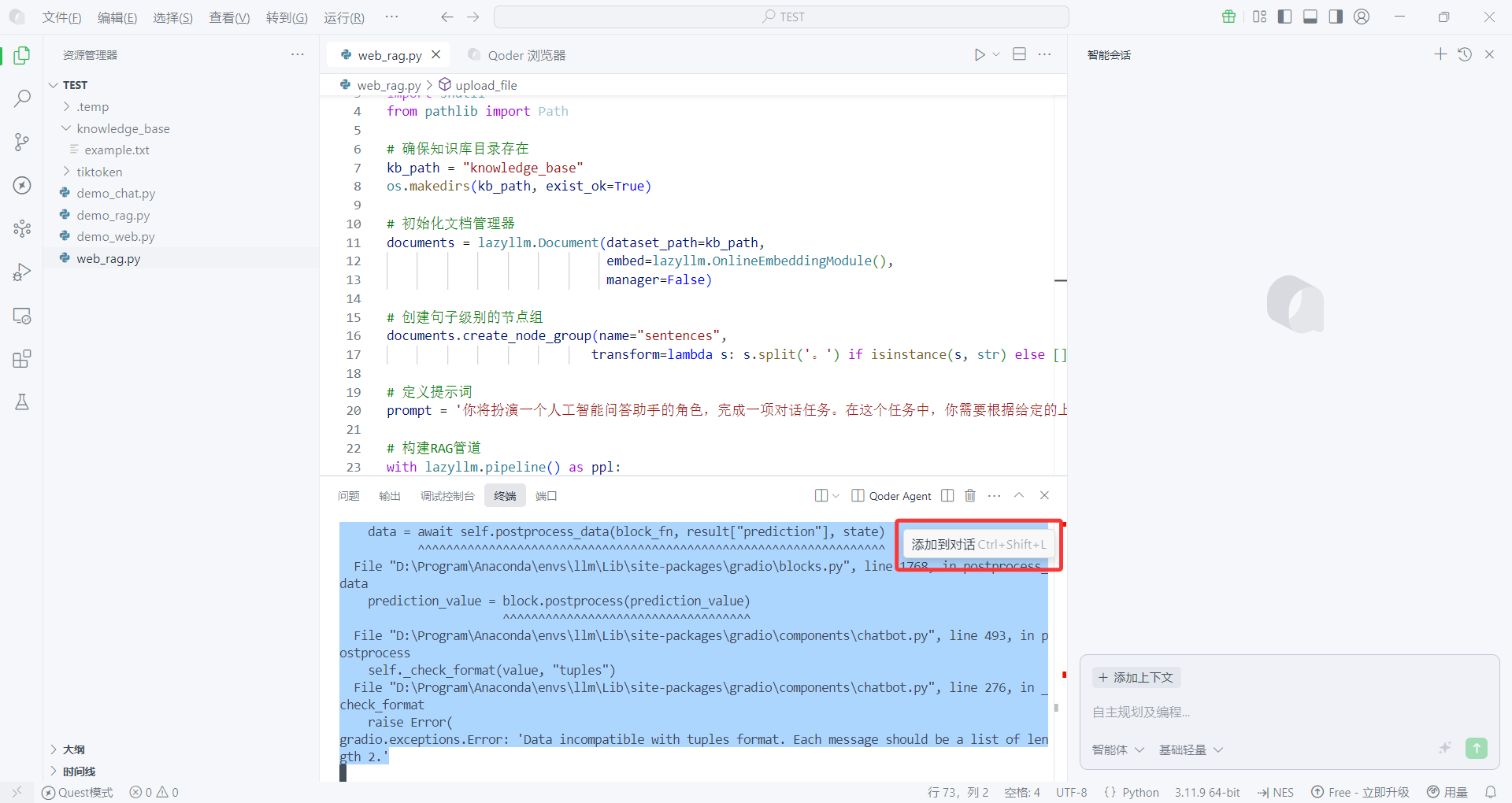 image-20251124120656866