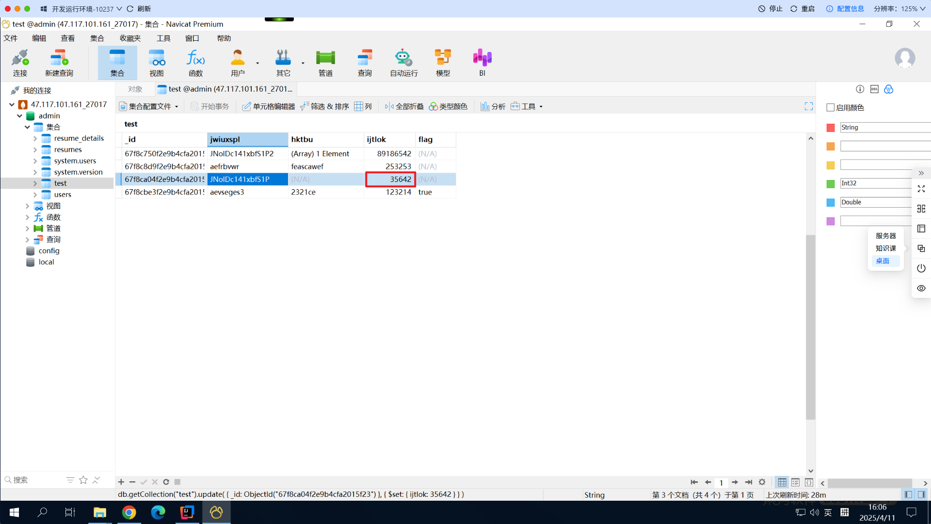 Snipaste_2025-04-11_16-06-30.png
