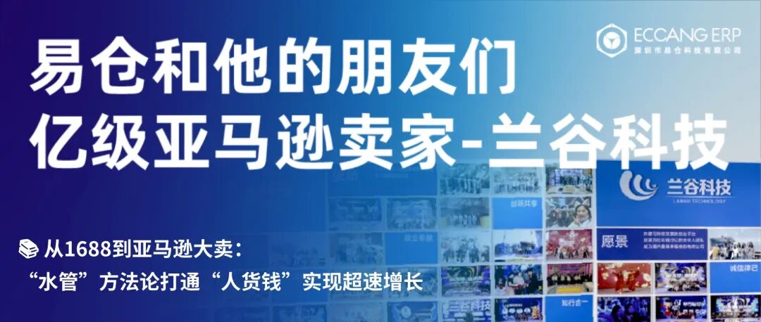 易仓ERP