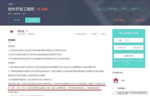 华为OD机试面试交流群二维码