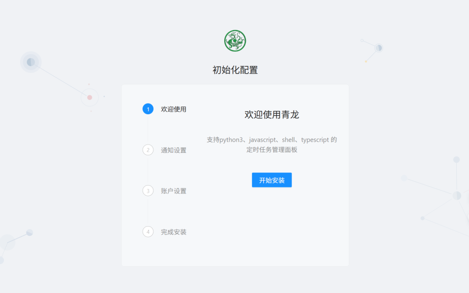 菜鸟变大神！上百Docker服务一键部署，极空间搭建运维神器『1Panel 』_极空间安装1panel