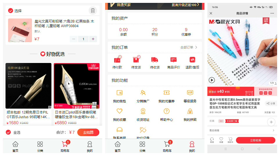 图片[6]_川汉子_A7资源网_Wordpress主题模板插件_小呆支付源码修正版_WP中文社区论坛主题_zibll主题_子比主题ripro日主题B2主题全开源LikeShop商城系统源码（单商户最新版）｜含H5+小程序+App多端UniApp代码_川汉子_A7资源网_Wordpress主题模板插件_小呆支付源码修正版_WP中文社区论坛主题_zibll主题_子比主题ripro日主题B2主题川汉子