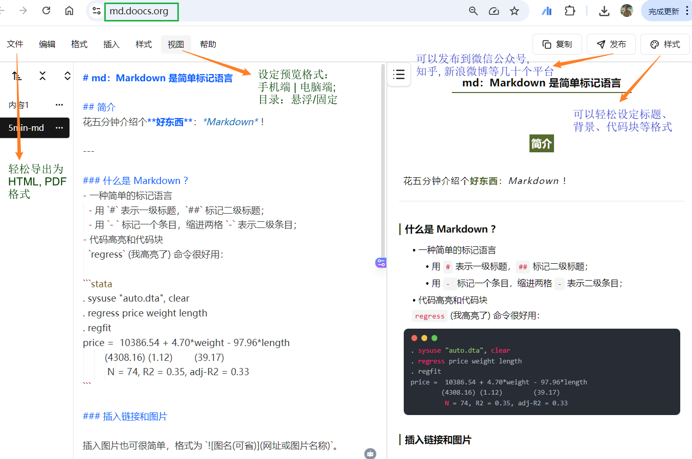 md-dooc-org-5mins-Markdown