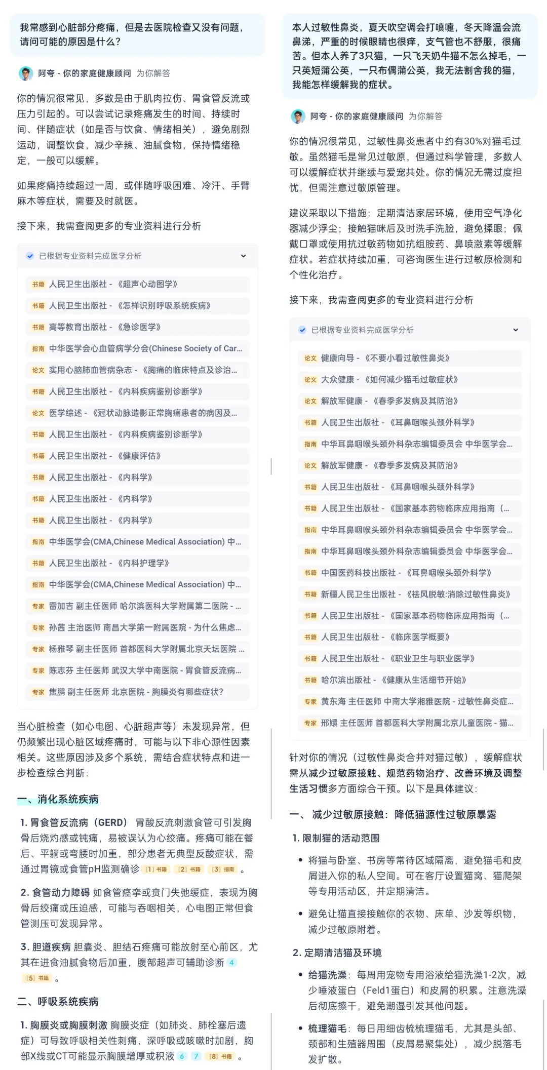 长图滚动查看
